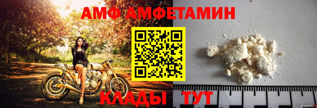 Amphetamine  Вход с VPN  Крымск  Амфетамин 98% 
