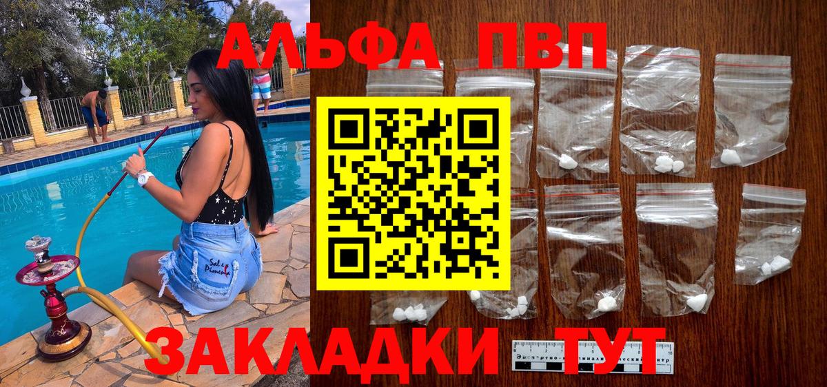 A-PVP мука Крымск