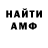 Amphetamine Розовый Bryan Curdi