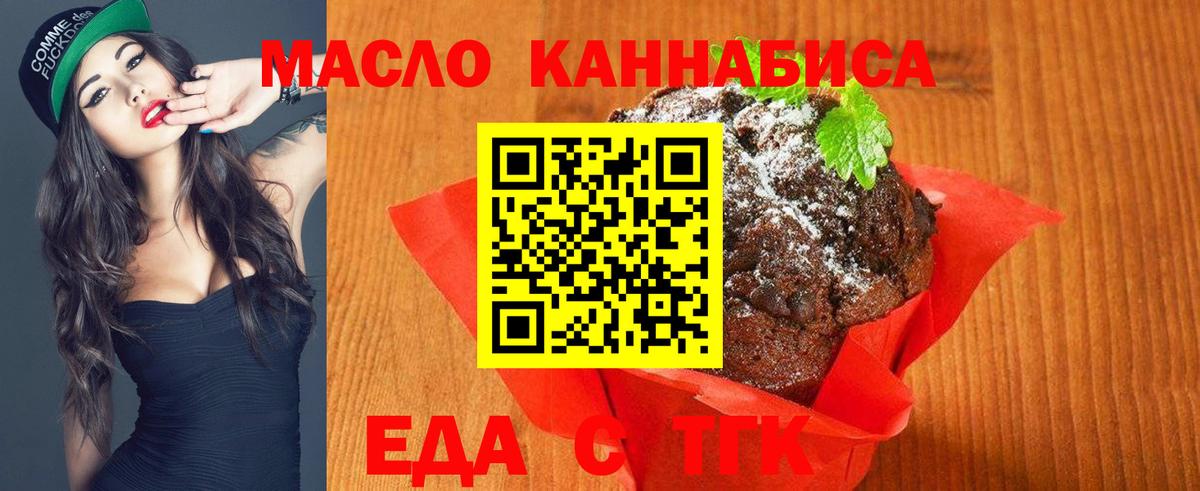 Cannafood марихуана  Крымск 