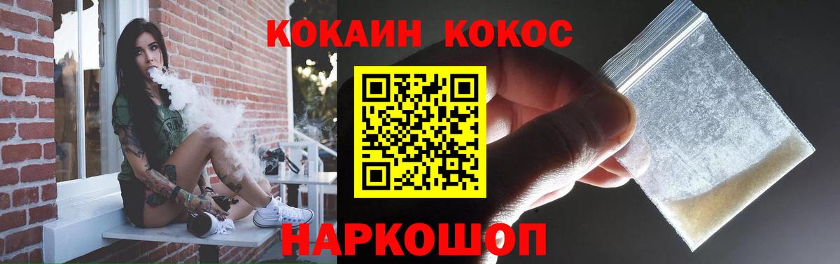 КОКАИН 97% Крымск