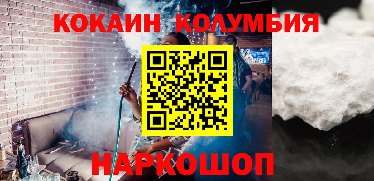 Cocaine  Крымск  КОКАИН Fish Scale  Cocaine FishScale 