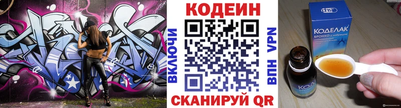 MEGA зеркало Крымск Кодеин Purple Drank как найти закладки