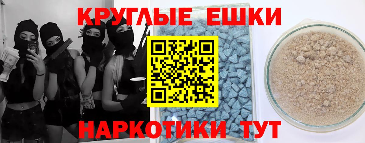 Экстази 99% Крымск