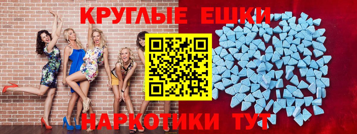 Бошки Шишки  MDMA  Крымск  МЕФ  