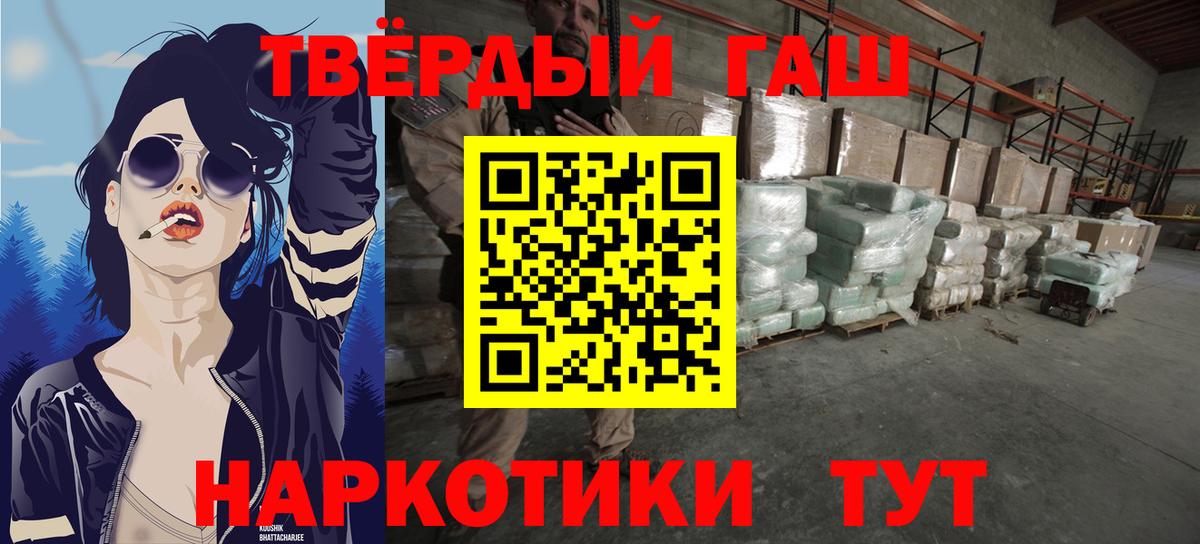 Гашиш хэш  Крымск  купить наркотики сайты  Гашиш индика сатива 