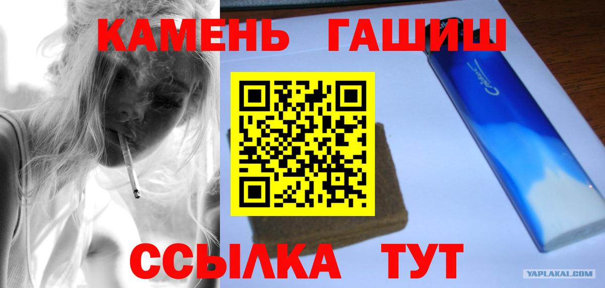 ГАШИШ  Вход с VPN  Крымск  ГАШ индика сатива 