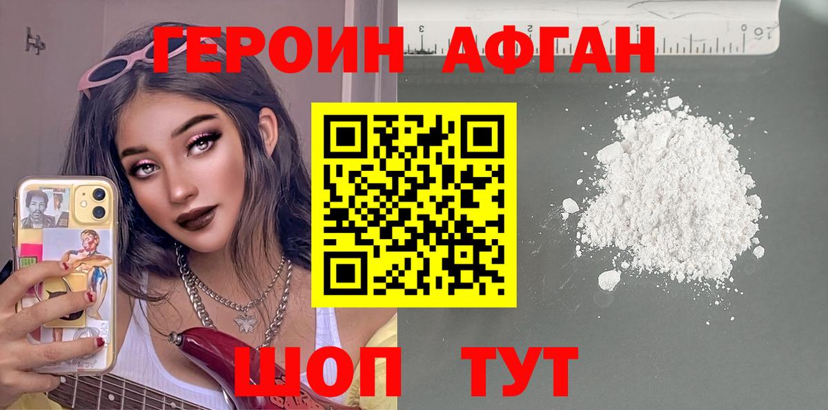 Крымск  ГЕРОИН белый  Вход с VPN 