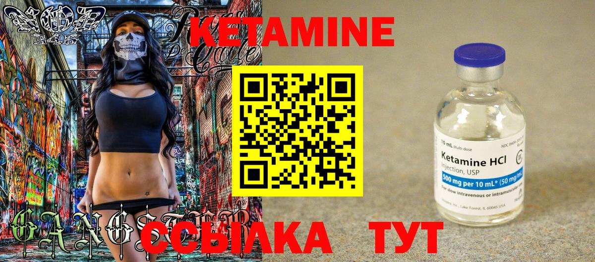 Крымск  КЕТАМИН VHQ  Вход с VPN  КЕТАМИН VHQ 