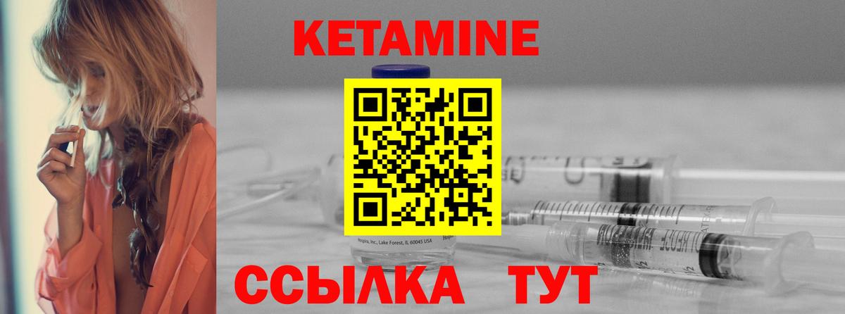 Кетамин ketamine Крымск