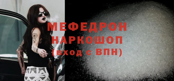 мефедрон VHQ Осинники