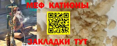 мефедрон Балаково