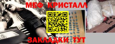 мефедрон Балаково