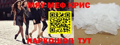 мефедрон Балаково