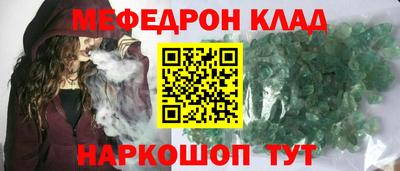 мефедрон Балаково