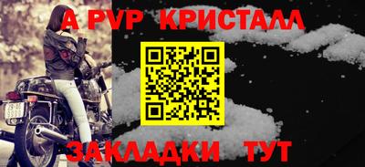 шишки Беслан