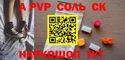 мефедрон Балаково