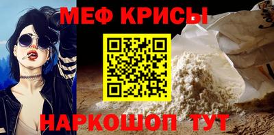 мефедрон Балаково