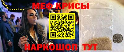 мефедрон Балаково