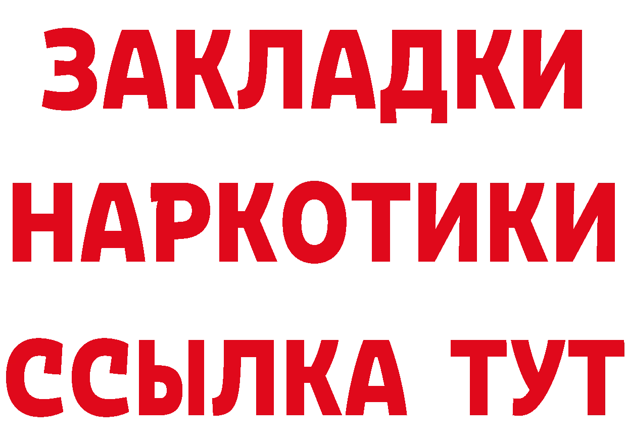 Бутират GHB ссылка площадка кракен Крымск