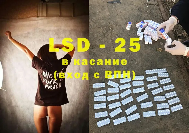 Лсд 25 экстази ecstasy  Крымск 