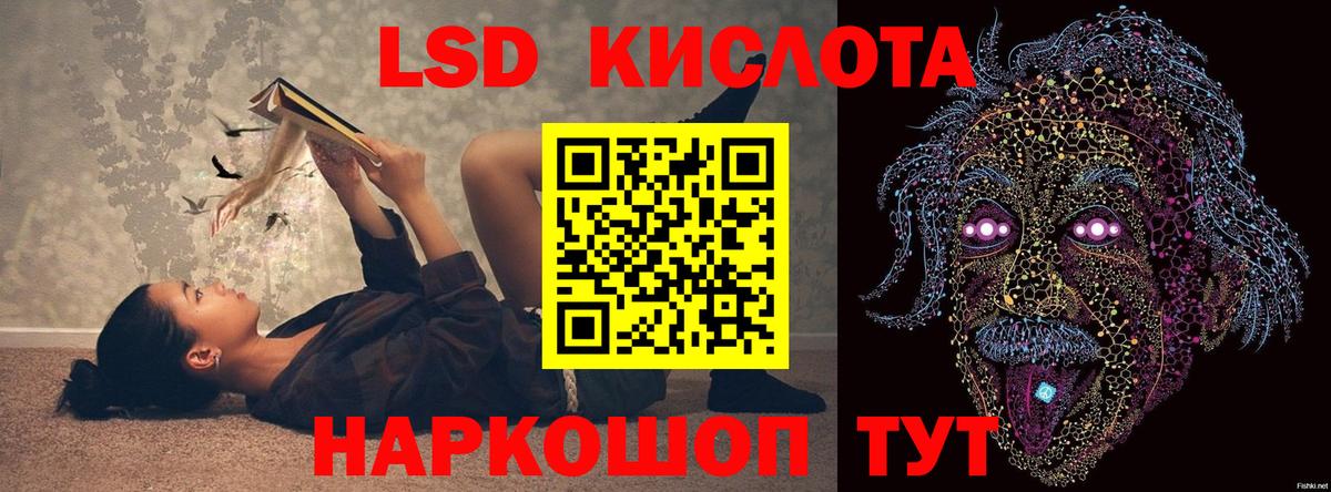 Крымск  LSD-25 экстази ecstasy  ЛСД экстази ecstasy  kraken   Вход с VPN 
