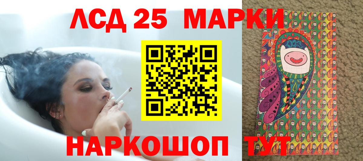 LSD-25 экстази ecstasy Крымск