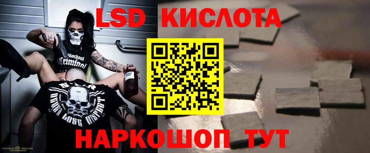 Лсд 25 экстази ecstasy Крымск