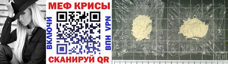 МЯУ-МЯУ 4 MMC  Крымск 