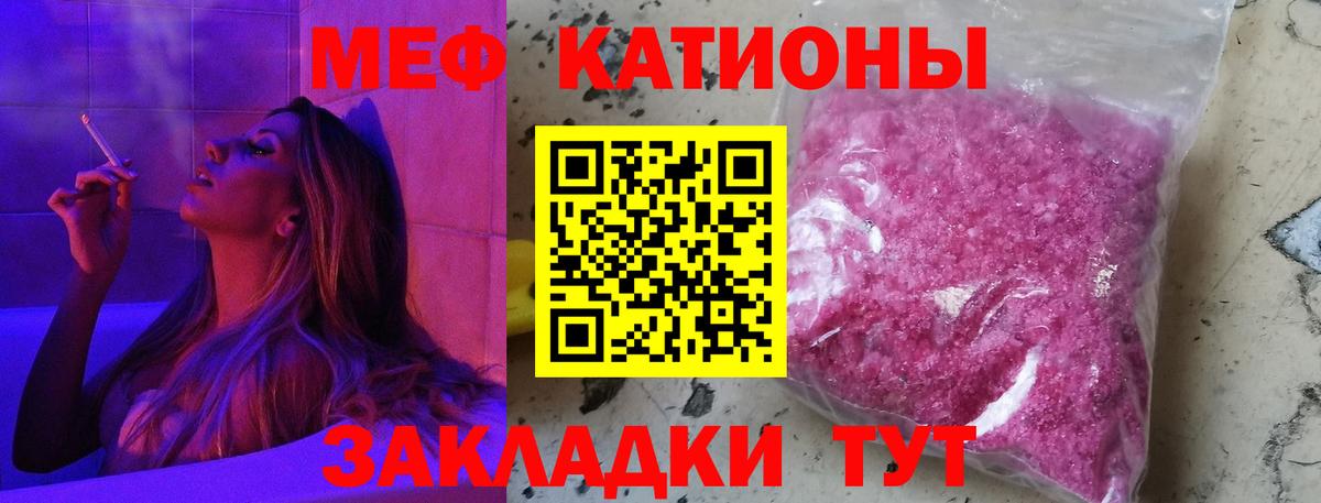 Меф VHQ  Меф  Меф  Крымск  купить   Вход с VPN  МЕФ 4 MMC 