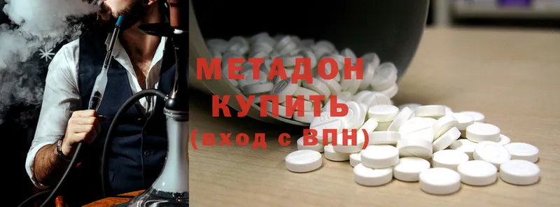 где купить наркотик  Крымск  МЕТАДОН methadone 