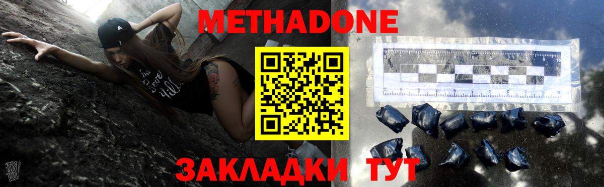 МЕТАДОН мёд  Метадон белоснежный  Крымск 