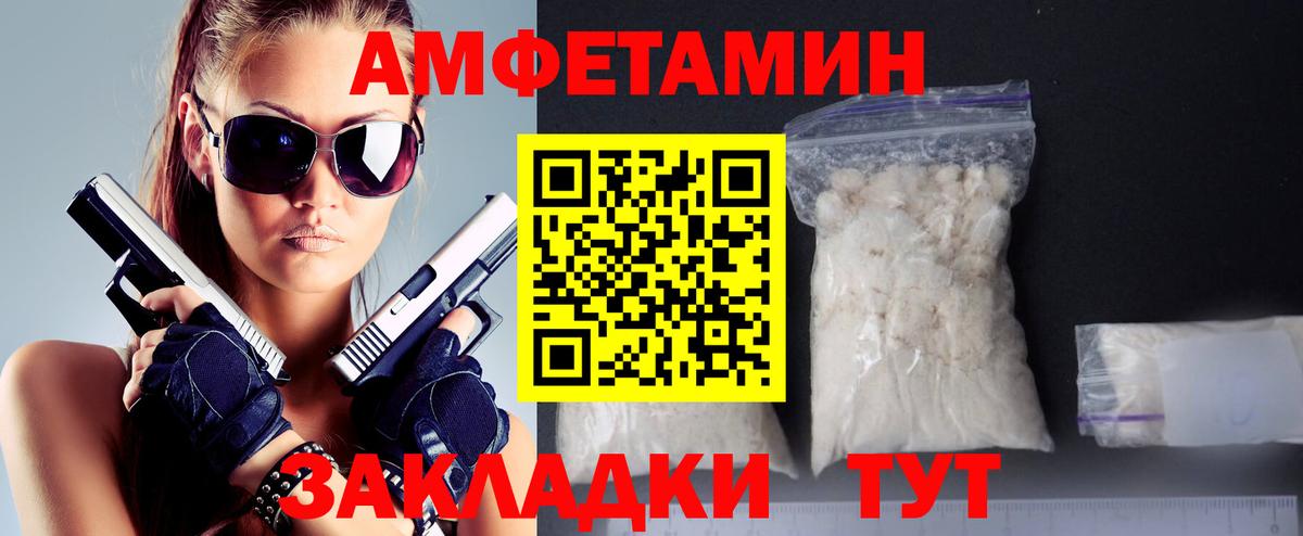МЕТАМФЕТАМИН винт  Вход с VPN  Крымск 
