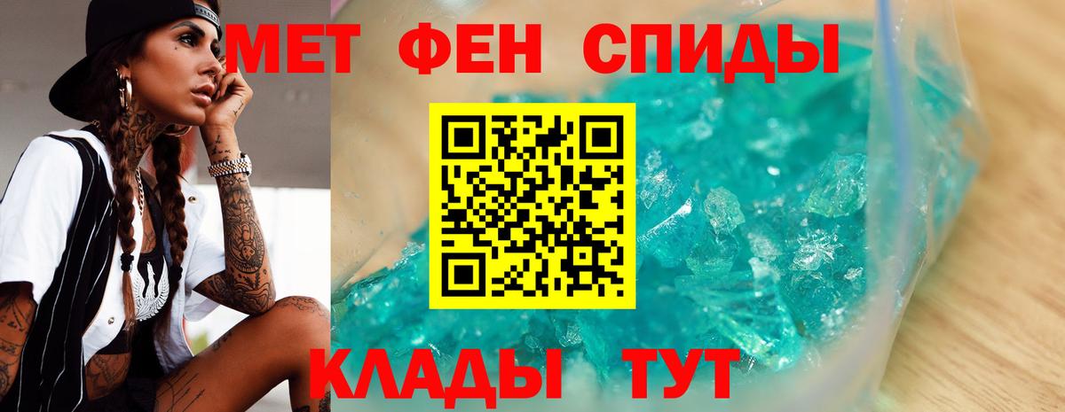 МЕТАМФЕТАМИН Декстрометамфетамин 99.9% Крымск