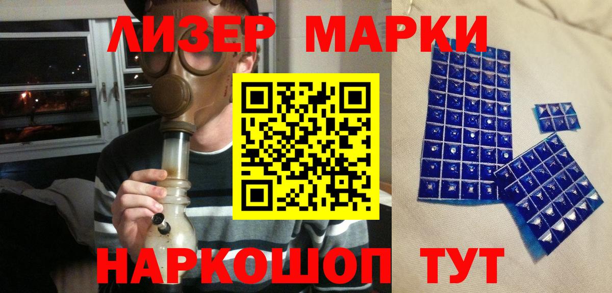 Марки NBOMe 1,5мг  Вход с VPN  Крымск 