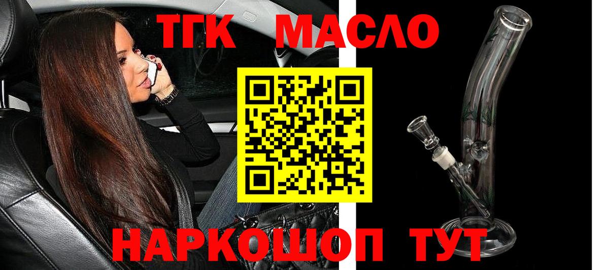 Крымск  ТГК вейп  Вход с VPN 