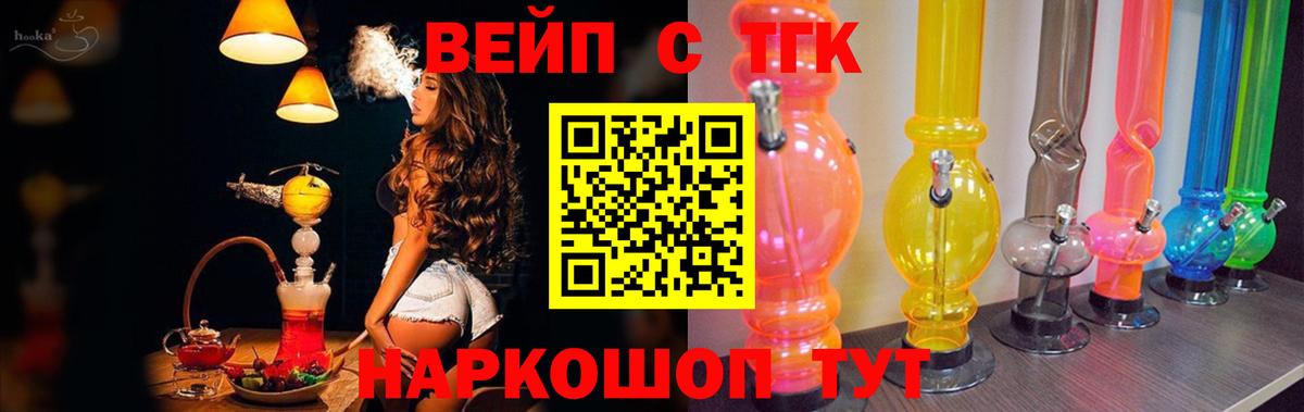 Дистиллят ТГК жижа Крымск