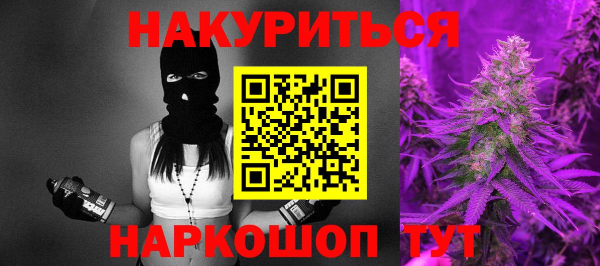 Бошки Шишки конопля Крымск